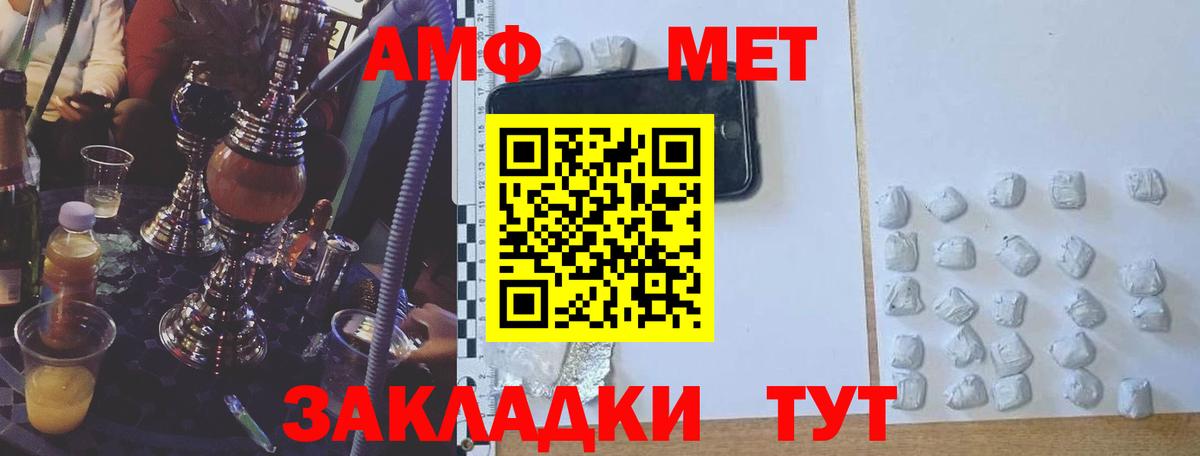 Амфетамин 98% Магнитогорск