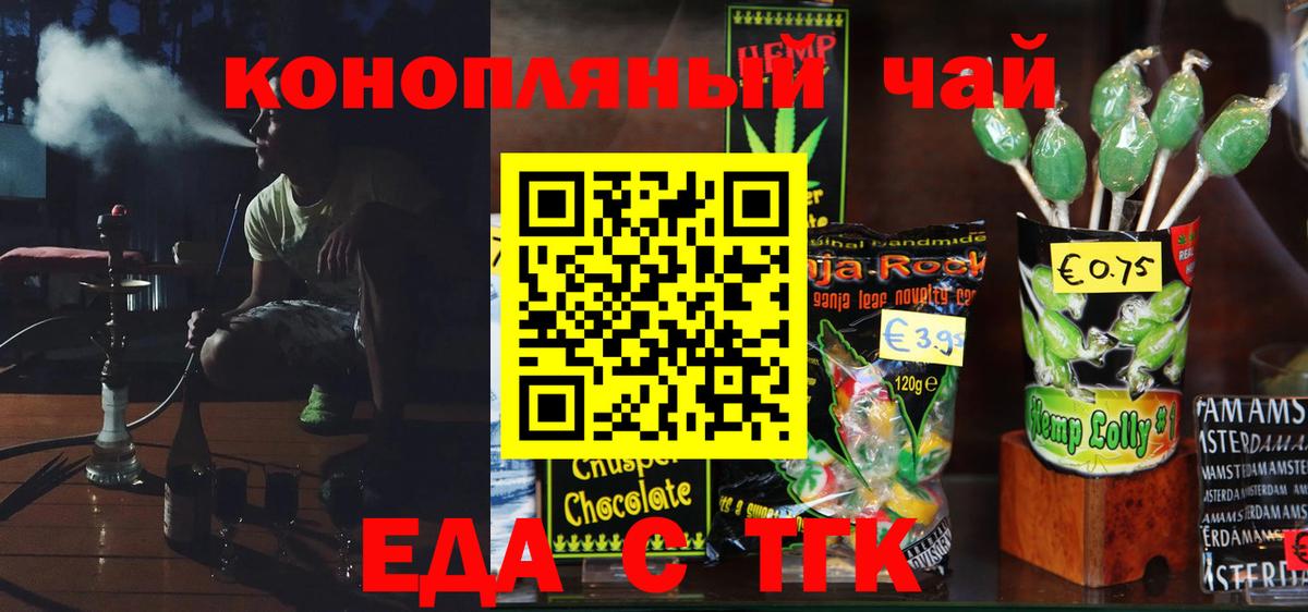 Canna-Cookies марихуана  Вход с VPN  Магнитогорск 