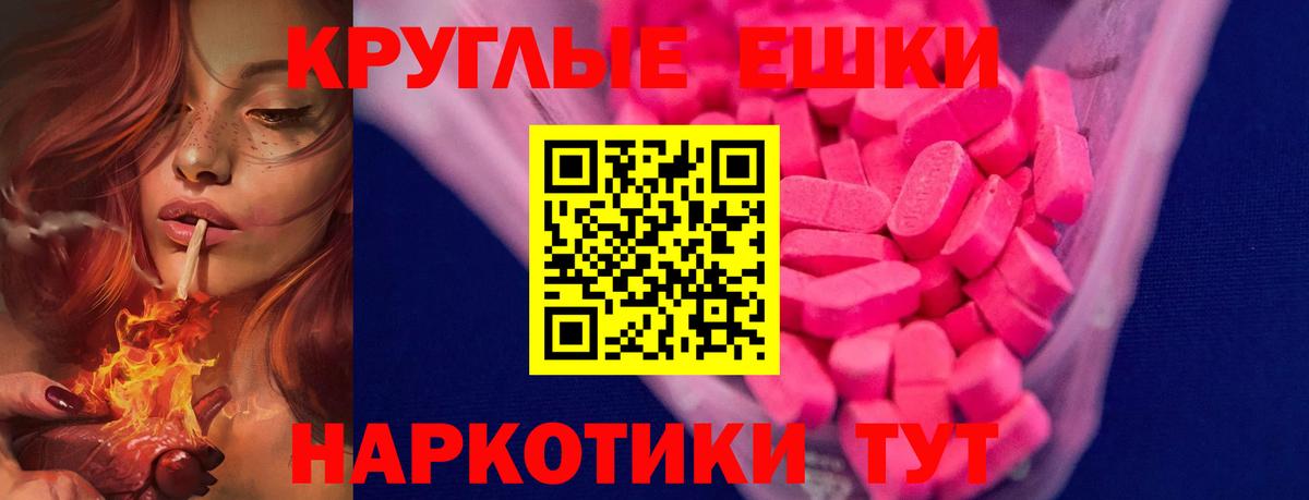 ЭКСТАЗИ TESLA  ЭКСТАЗИ  Экстази Дубай  Магнитогорск  Вход с VPN 