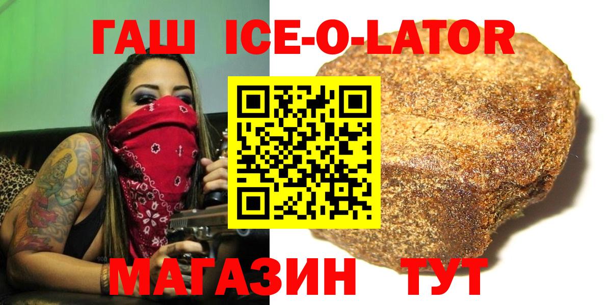 Магнитогорск  ГАШ Изолятор  Гашиш  ГАШИШ hashish  Вход с VPN 