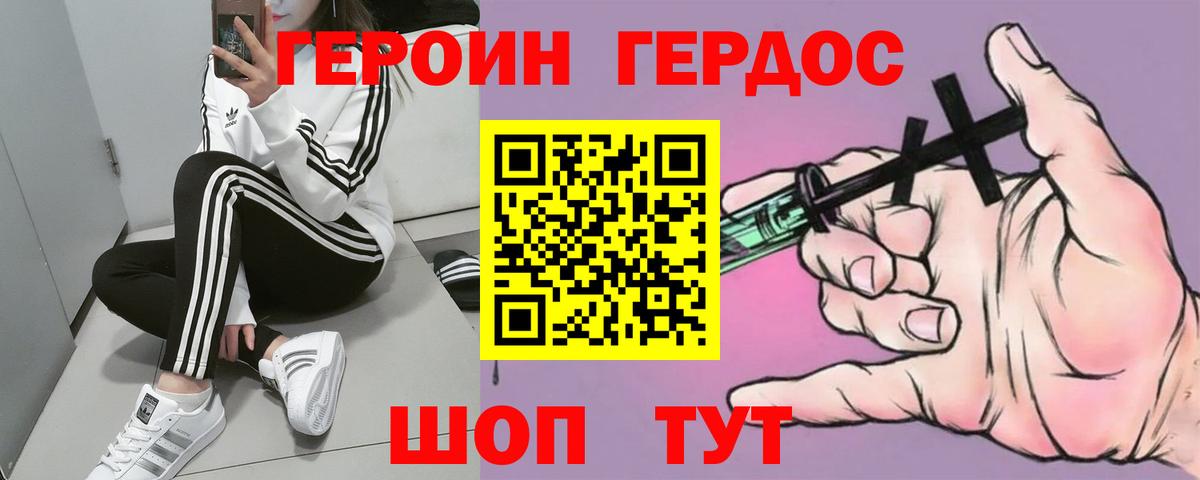 Героин Heroin Магнитогорск