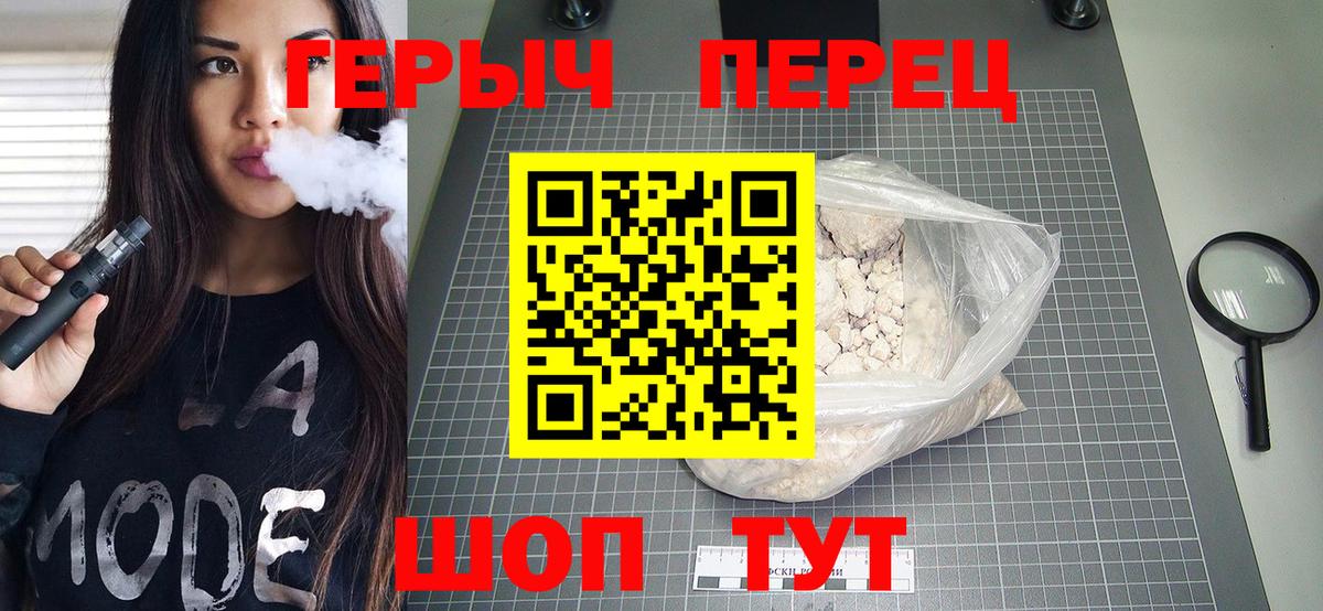 Героин Афган  Вход с VPN  Магнитогорск 