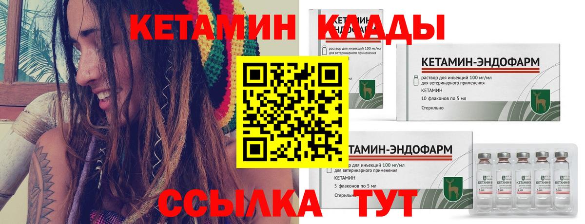 Магнитогорск  КЕТАМИН ketamine  КЕТАМИН ketamine  Вход с VPN 