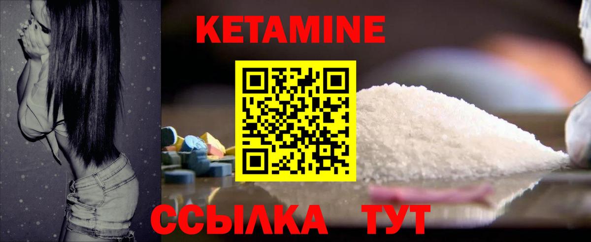 Кетамин ketamine Магнитогорск