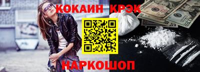 кокаин Жуковский