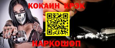 кокаин Жуковский