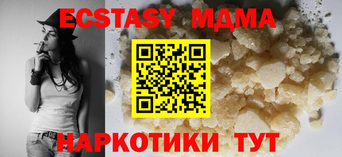 МДМА crystal Магнитогорск