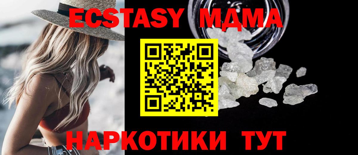 МДМА  Вход с VPN  МДМА crystal  Магнитогорск  МДМА VHQ 
