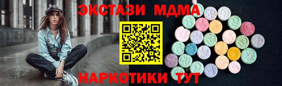 Магнитогорск  ТГК  Гашиш  ЭКСТАЗИ  Меф МЯУ МЯУ кристаллы  Вход с VPN  Канабис  КОКАИН  МЕФ 