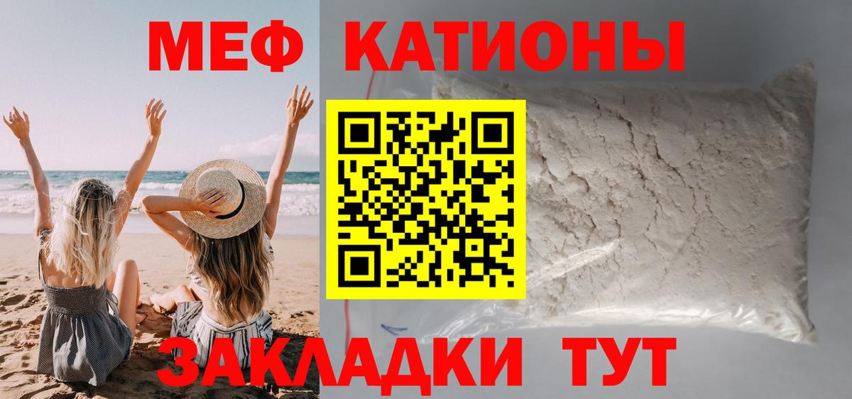 Меф  Вход с VPN  Магнитогорск  МЕФ mephedrone  Мефедрон мука  МЯУ-МЯУ 