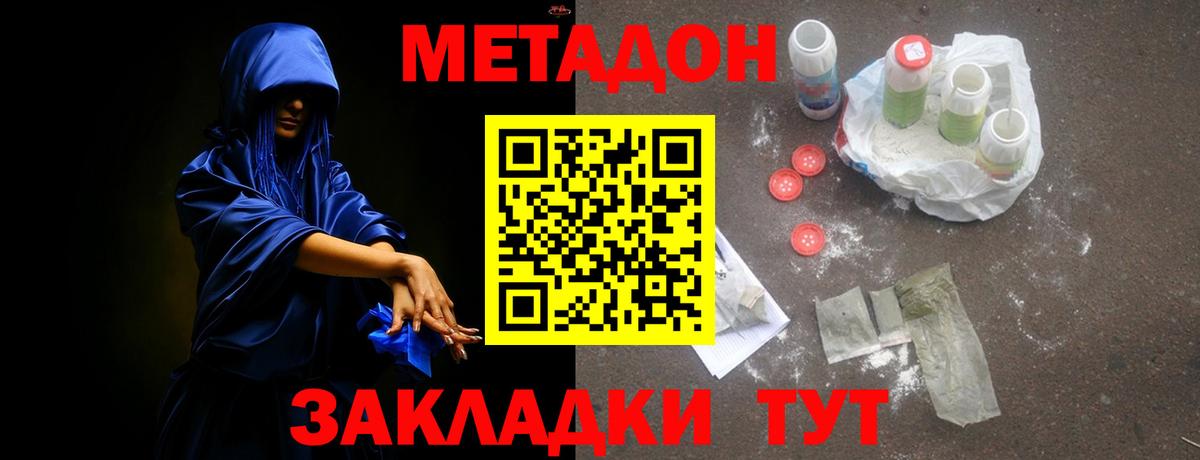 Метадон белоснежный  Вход с VPN  Магнитогорск 