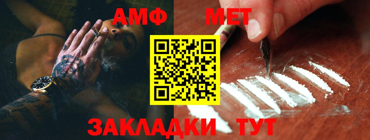 Метамфетамин мет  Вход с VPN  Магнитогорск 