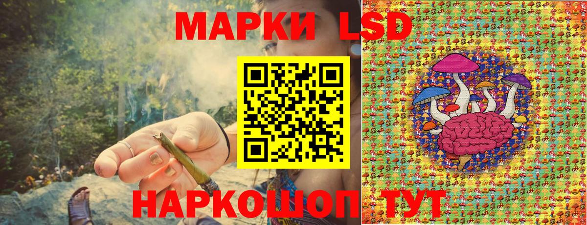Наркотические марки 1,5мг Магнитогорск