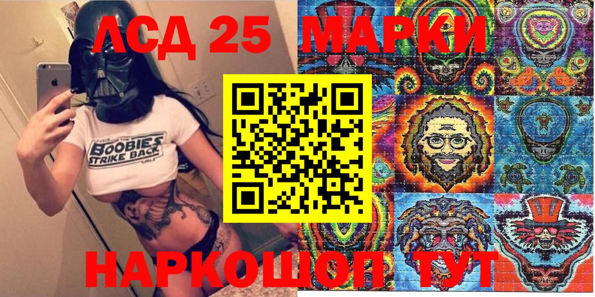 Магнитогорск  Марки 25I-NBOMe 1500мкг  Марки N-bome  Вход с VPN  Марки 25I-NBOMe 1500мкг 