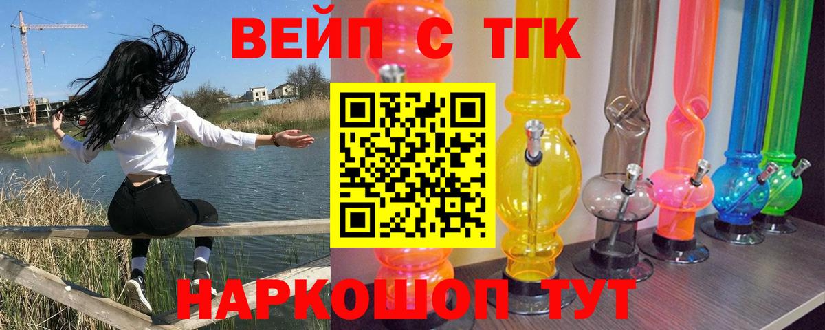 Магнитогорск  Дистиллят ТГК жижа  Дистиллят ТГК Wax  Вход с VPN 
