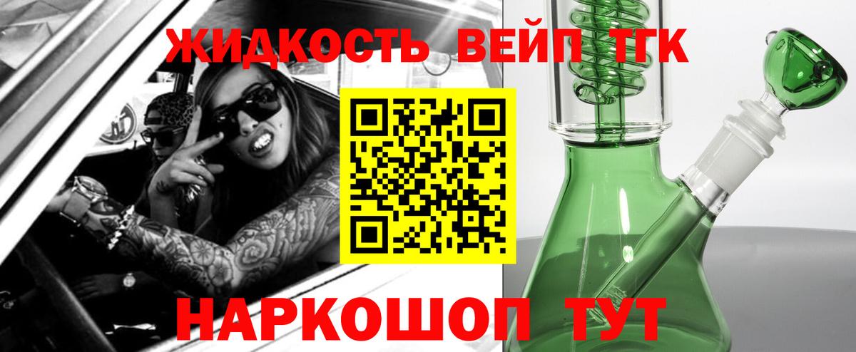 Дистиллят ТГК вейп с тгк Магнитогорск