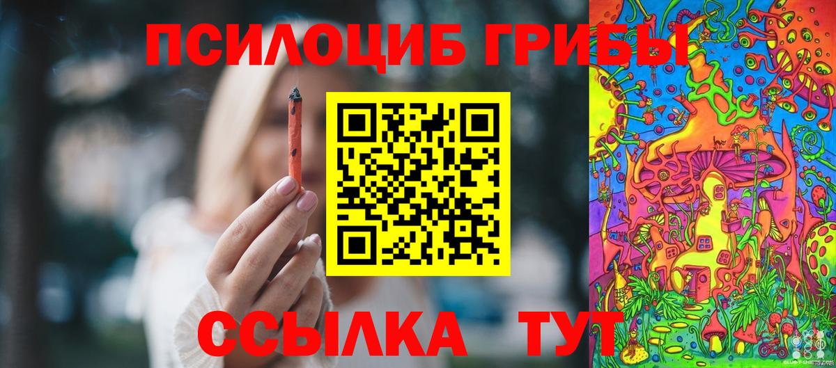 Галлюциногенные грибы MAGIC MUSHROOMS Магнитогорск