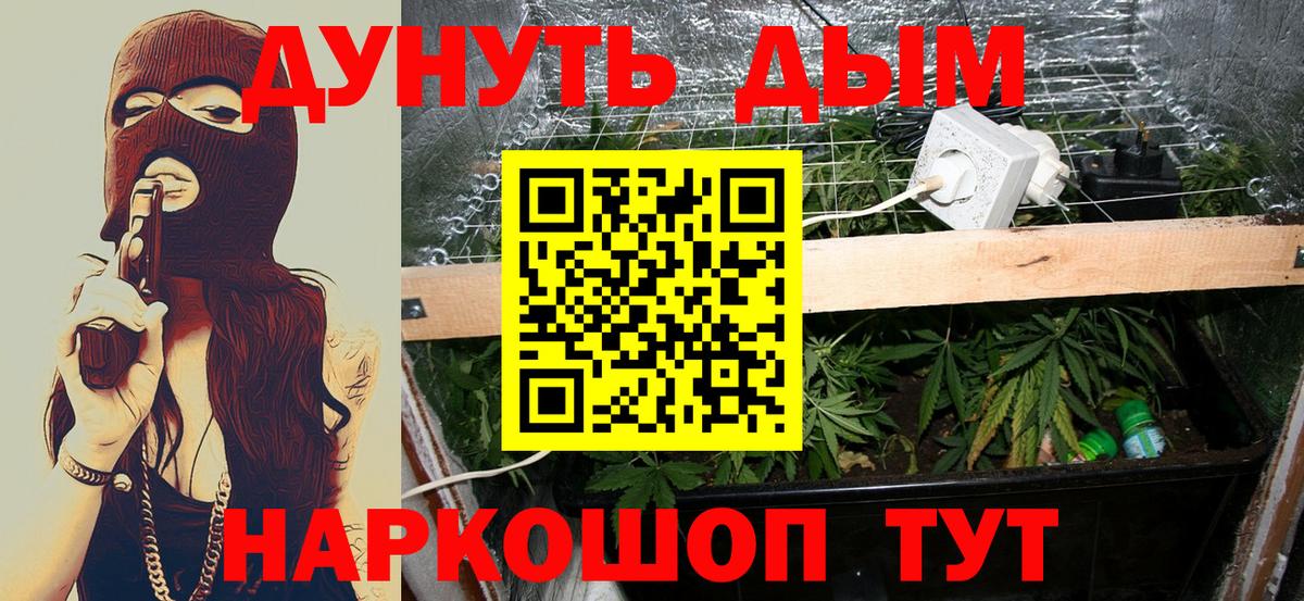 Конопля марихуана  Вход с VPN  МАРИХУАНА план  Магнитогорск 